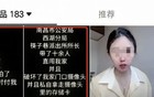 被精神病的李宜雪，是中国人民的先驱者！