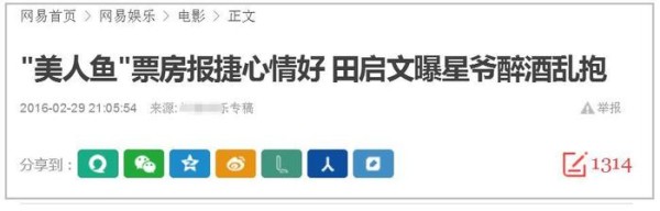 田启文爆周星驰小秘密：爱穿老牌子内衣，醉酒乱抱人