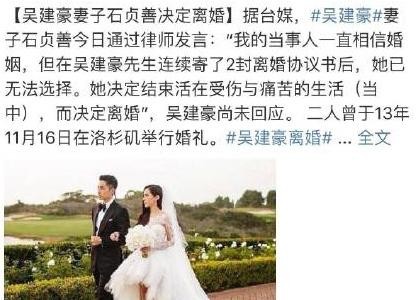 吴建豪离婚？身家百亿妻子闺蜜爆料，网友：这波瓜有点突然！