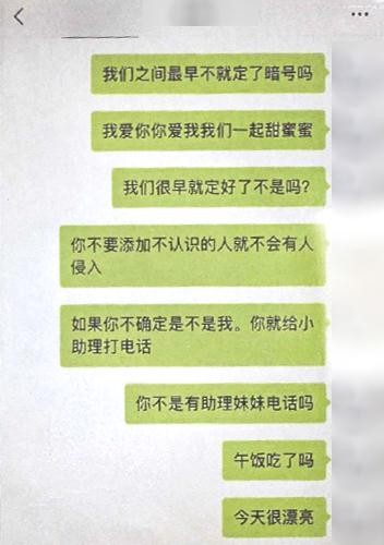 阿姨坚信“靳东要和我谈恋爱”，结果......