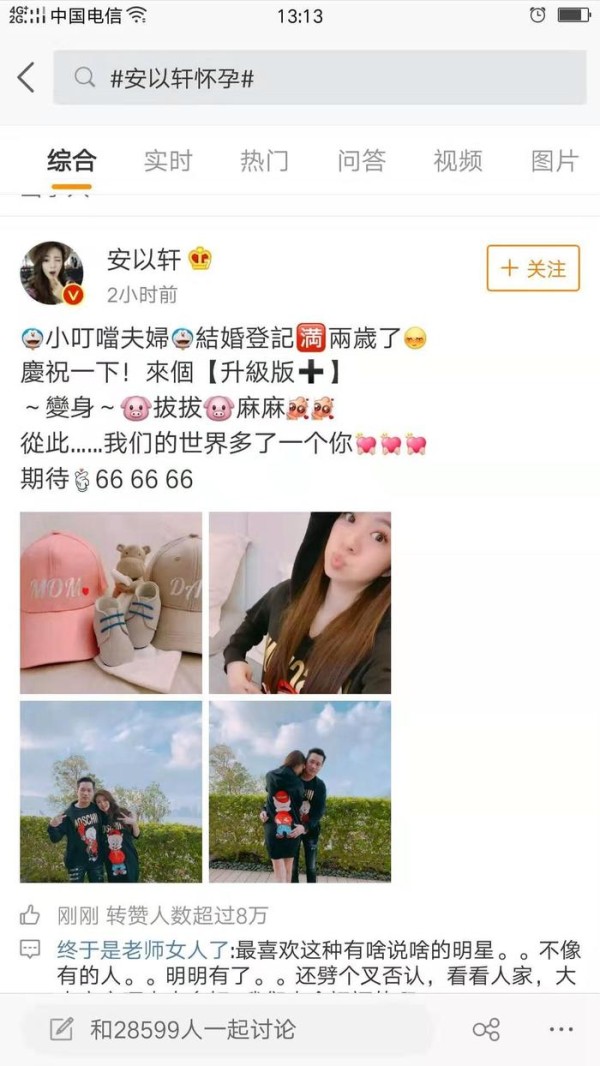 结婚两年的安以轩报喜已经怀孕，网友：就喜欢这种有啥说啥的明星