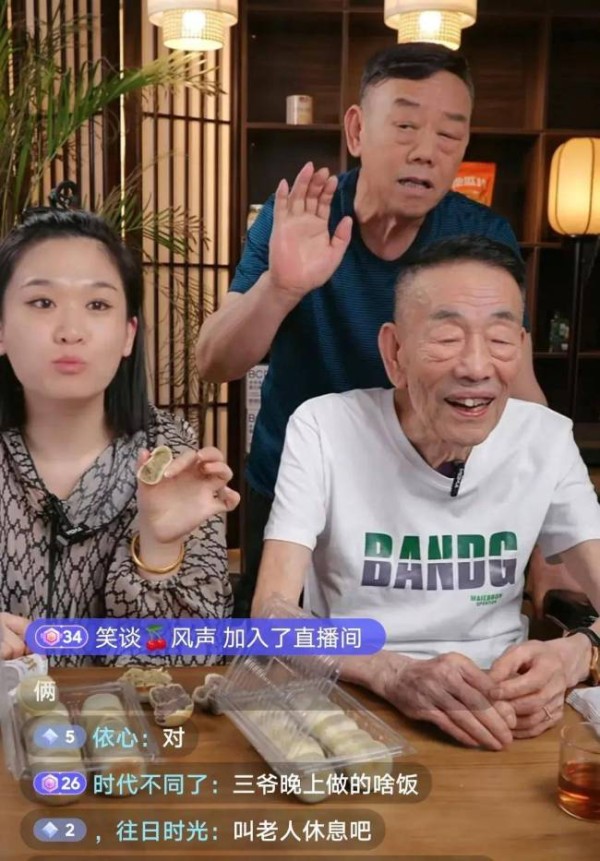 93岁杨少华帮助儿子直播，引发网友争议，消费老人家真的好吗？