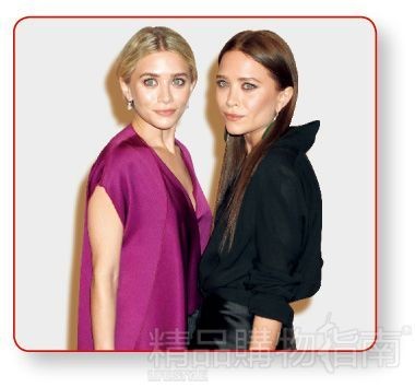 　　Olsen Twins 的时尚王国资产已经过亿