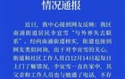 网传江西李宜雪失踪谣言：公共事件检验民众智商