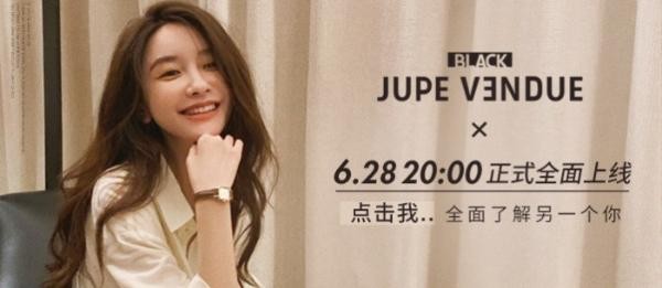 张大奕：BLACK JUPEVENDUE品牌，诠释女性细腻情感