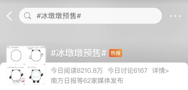 新晋流量“明星”冰墩墩！