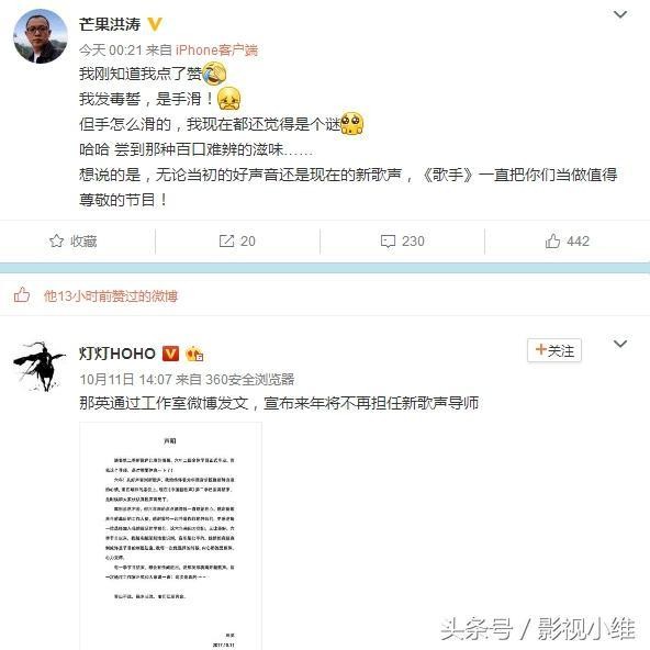 《歌手》导演洪涛点赞“那英退出新歌声”微博，那英人缘这么差？