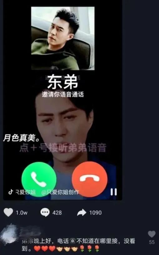 上海老阿姨追男明星被骗20万！儿子懵了：怎么又是他？警方出手→