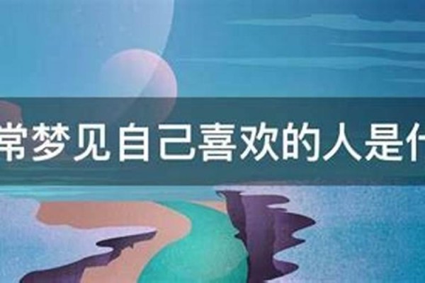 梦见现任和前夫