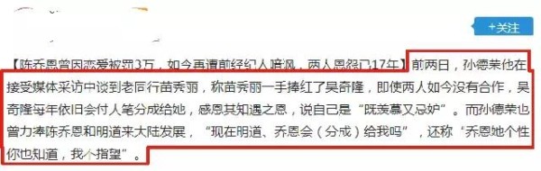 前经纪人谈陈乔恩，粉丝却被吴奇隆圈粉！网友：难怪能娶到刘诗诗