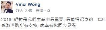 香港娱乐圈首对公开关系的gay: 50位亲友到场见证