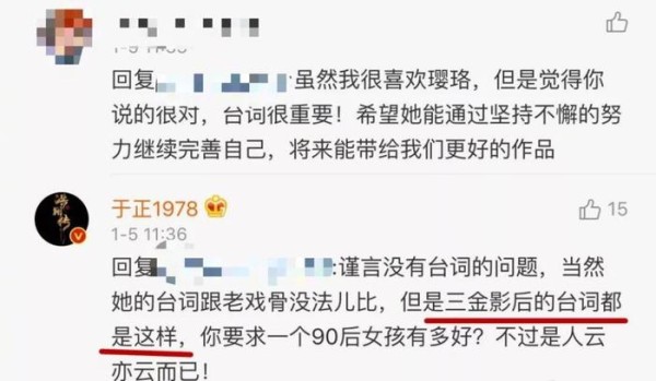 于正力挺吴谨言还要扯上张曼玉？继周迅章子怡后，又一影后被拉踩