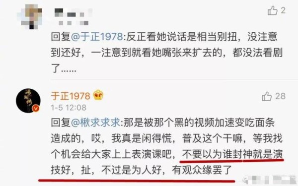 于正力挺吴谨言还要扯上张曼玉？继周迅章子怡后，又一影后被拉踩