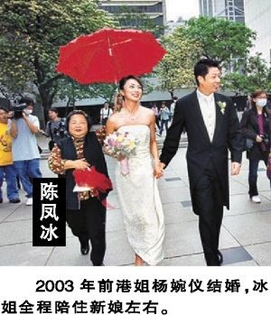 港姐杨婉仪结婚现场