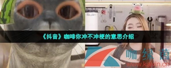 抖音咖啡T97大嘴妹叫什么名字