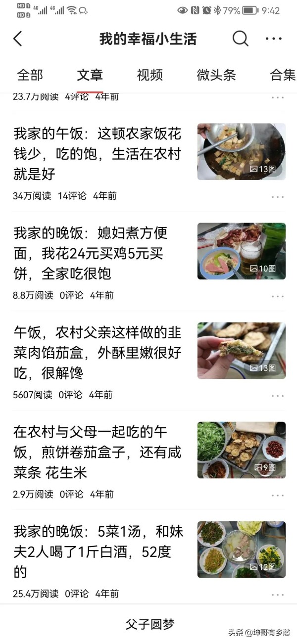 “喷香”哥还能火多久？他的朋友们呢？