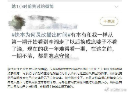 李湘谢娜关系好吗点赞内涵谢娜微博交恶内幕？何炅为谢娜打李湘图