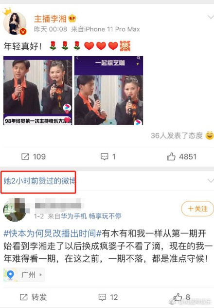 李湘谢娜关系好吗点赞内涵谢娜微博交恶内幕？何炅为谢娜打李湘图