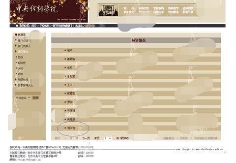 刘天池和学生谈恋爱被中戏除名辟谣 刘天池表演工坊在哪价格很黑