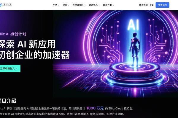  与NVIDIA深度参与GTC，向量数据库大厂Zilliz与全球顶尖开发者共迎AI变革时刻