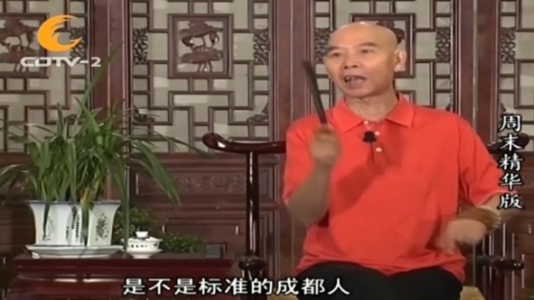 李伯清散打评书-标准成都人啥样?