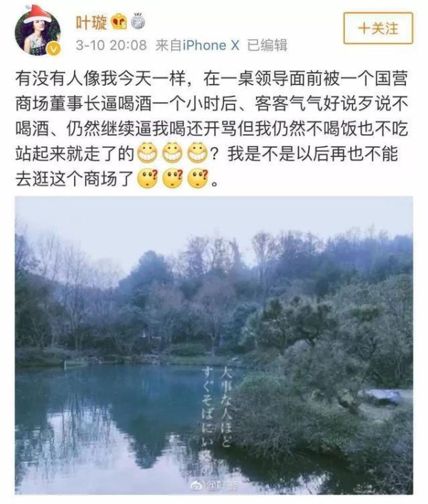 又一女星揭露娱乐圈的“酒桌文化”，叶璇钟嘉欣也有过相同经历