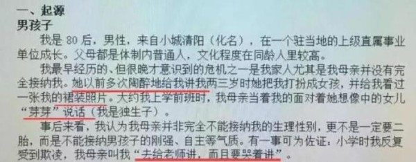 《小欢喜》: 不平等的家庭关系，如何阻碍代际沟通？| 周末谈