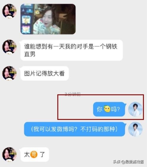 王者荣耀：张大仙遭男粉“强吻”，基情晒图表示满意，女粉酸了