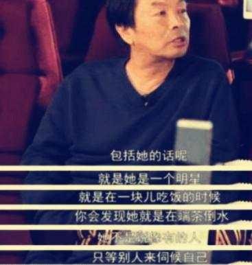 刘震云漏嘴说出惊人秘密：冯小刚看重范冰冰，都是因这方面太懂事