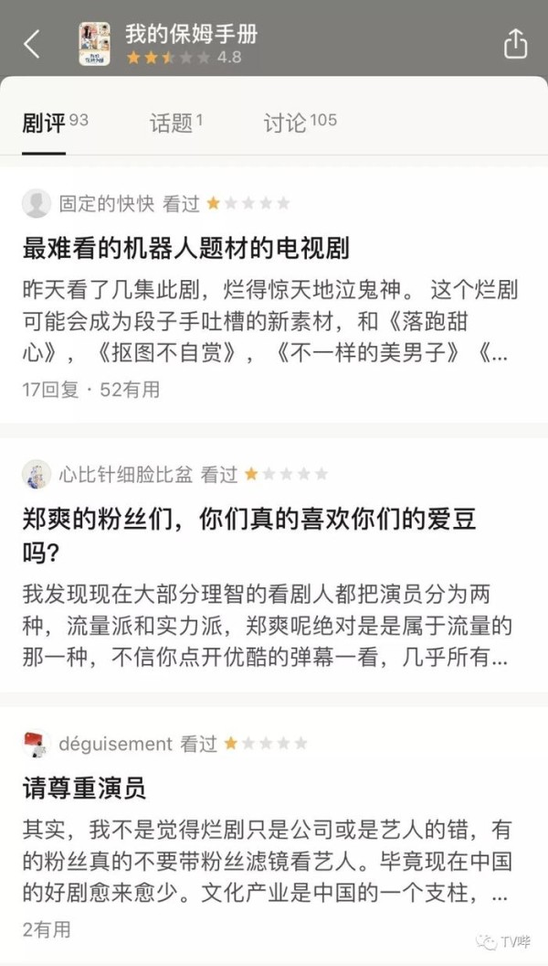 所谓的那些公众人物 请少一些套路和伪装！