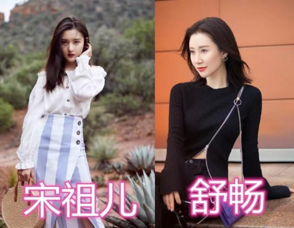 剪不断理还乱的明星，舅舅和外甥女是情侣？宋祖儿舒畅是表姐妹