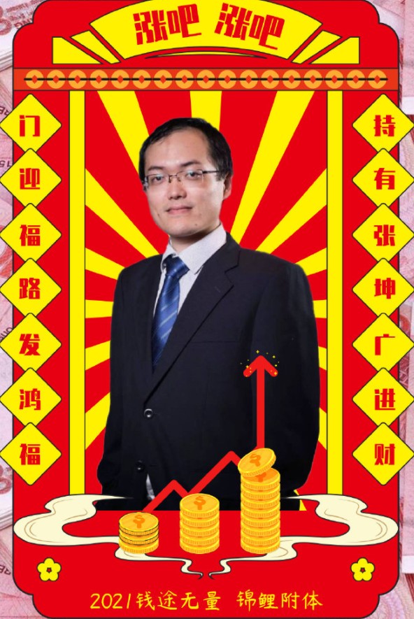 张坤.png