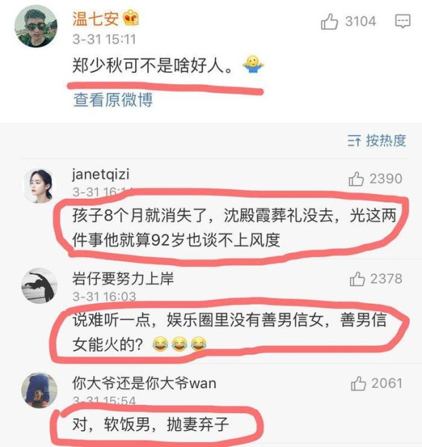 不老男神郑少秋被扒渣男软饭男，与前妻沈殿霞之间到底发生什么？