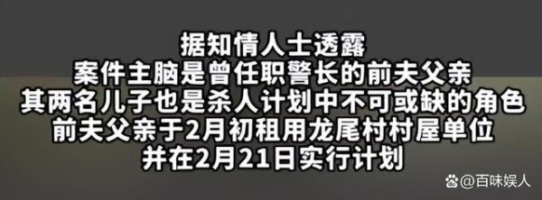 蔡天凤前夫 涉嫌策划命案:与前夫的复杂婚姻关系