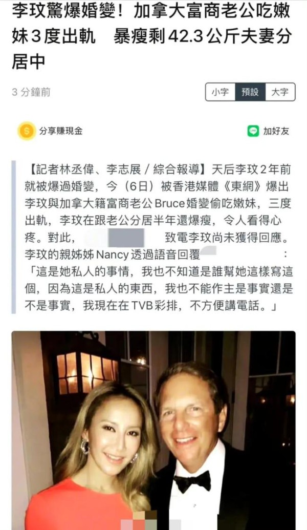 李玟曾饱受离婚困扰 前夫多次出轨还要求女方净身出户