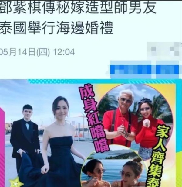 网曝邓紫棋魏骏杰2020年初隐秘结婚，真相如何