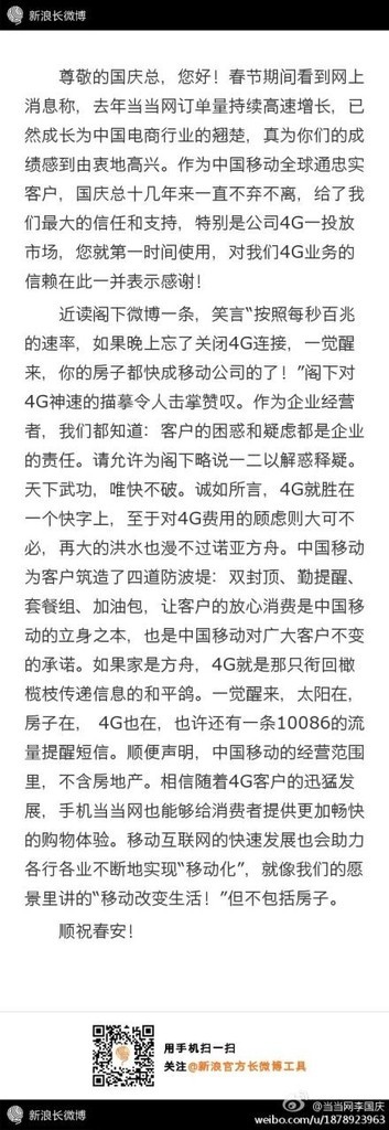 危机声明不是千篇一律的“八股文”