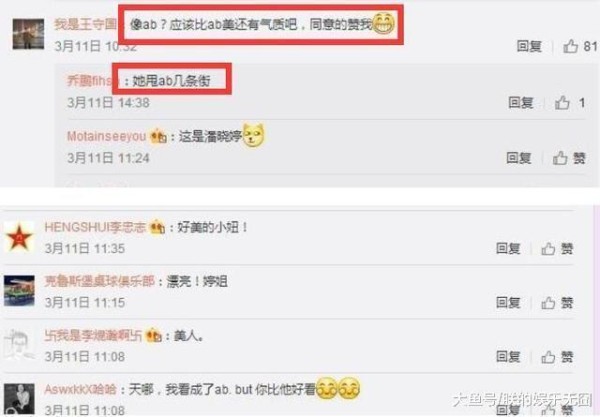 潘晓婷被小鲜肉男友滋润后, 网友: 比杨颖还有气质, 甩杨颖几条街