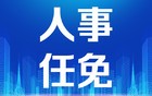 张金玲任北京演艺集团党委书记、董事长