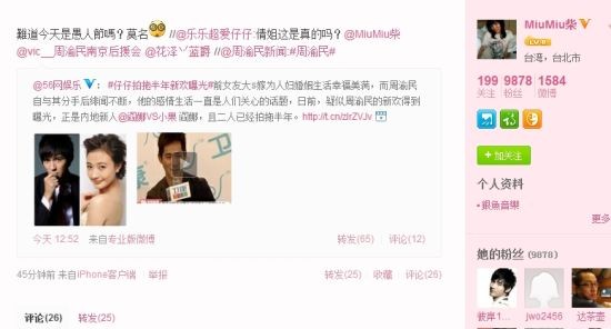 周渝民经纪人否认其与内地女演员恋爱