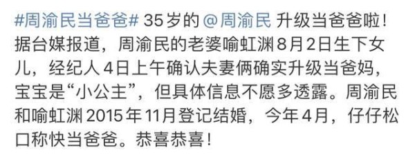 周渝民放弃生二胎原因曝光：5岁女儿性格敏感脆弱需要父母陪伴