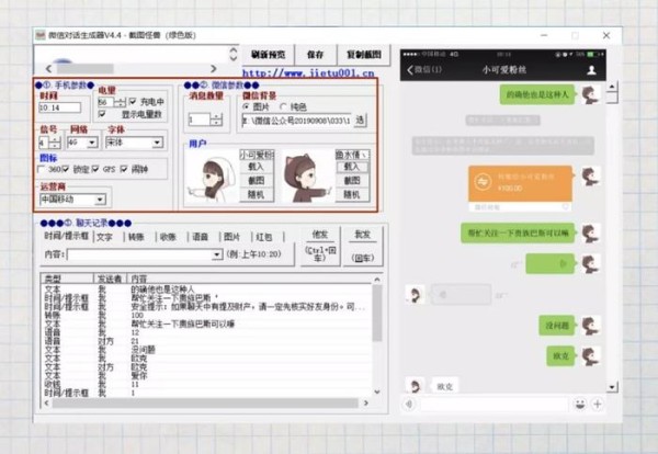 怎么制造明星绯闻？用它一秒伪造！