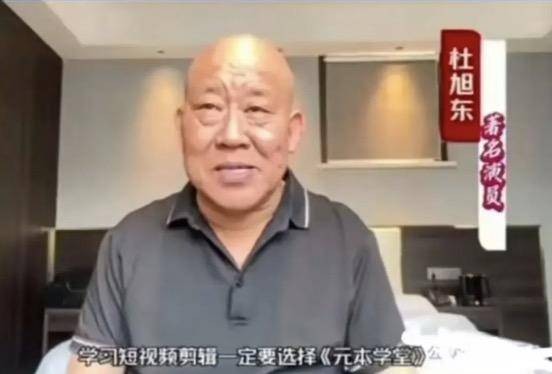 拍视频再翻车的演员杜旭东：为缅北电诈头目祝寿也曾说不知情