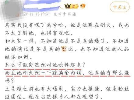 丁禹兮非常优秀，他一直在努力进步，不喜欢也不要伤害他！内娱