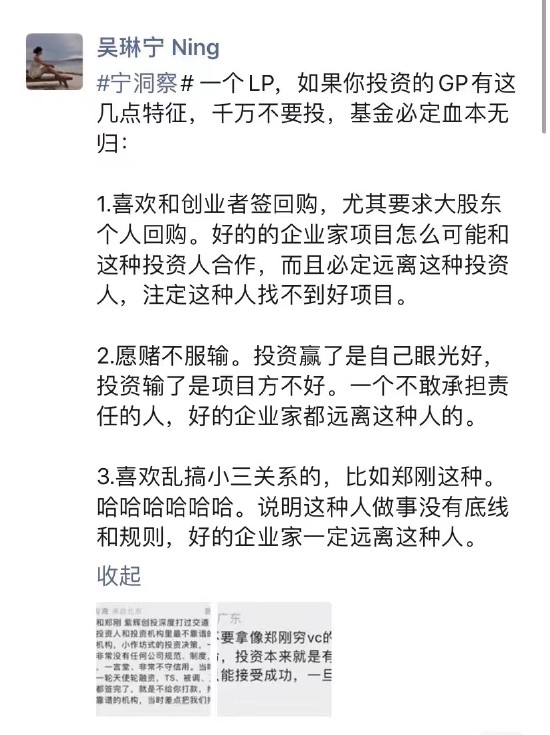 拖死锤子 罗永浩回应遭郑刚炮轰获圈内人士力挺：喜欢乱搞小三关系