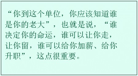 如何和领导搞好关系？就这4招