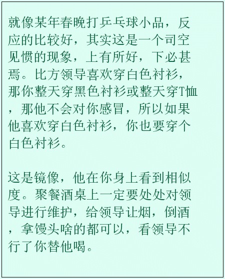 如何和领导搞好关系？就这4招