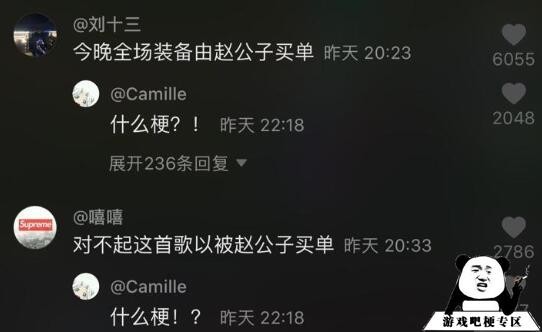 【网络用语】“赵公子买单”是什么意思？