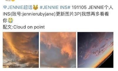 金钟仁、jennie转地下恋情？光看ins动态和同款衣服，这样说过了