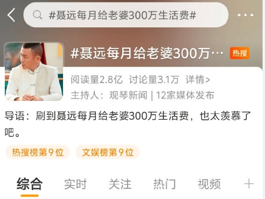 聂远被曝每月给妻子300万，安排岳父岳母与其同住，他成娱乐圈“模范丈夫”！